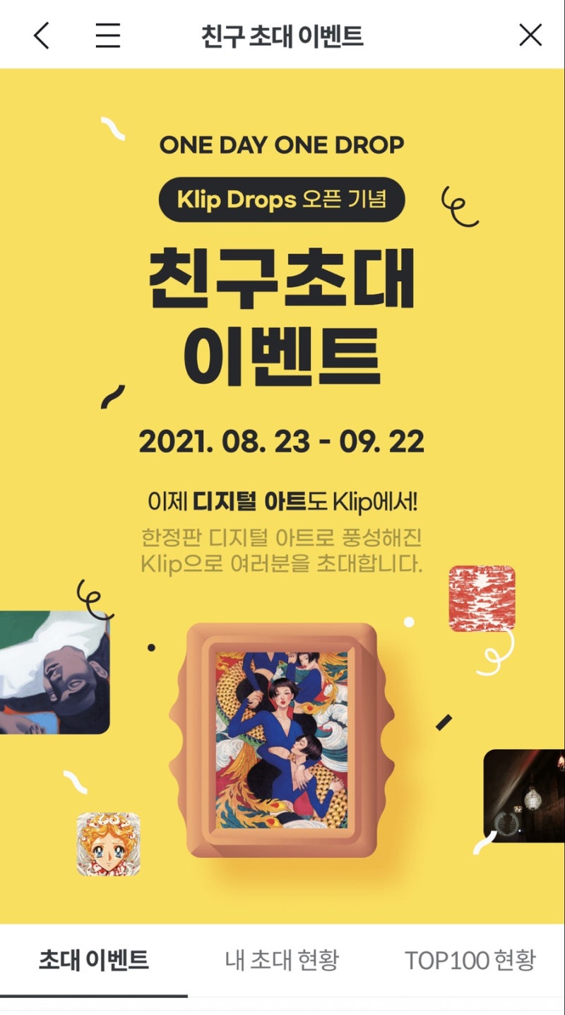 클레이튼 클레이(klaytn)코인 무료 증정 이벤트! : 네이버 블로그