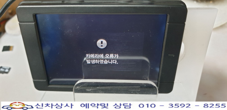 EYECLON L4 BLACK(아이클론 L4블랙), 꺼졌다 켜졌다하는 고장 수리, 카메라에 오류가 발생하였습니다. EYECLON L4 BLACK(아이클론 L4블랙), 꺼졌다 켜졌다하는 고장 수리, 카메라에 오류가 발생하였습니다.
