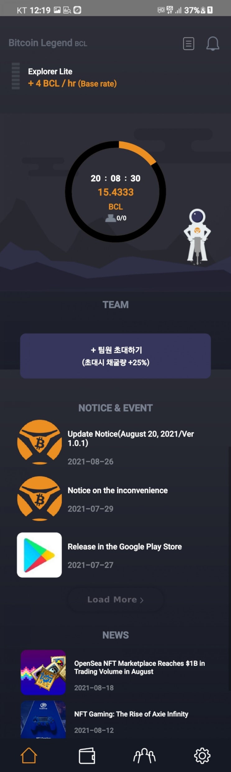  극초기 신생코인 BCL 소개.