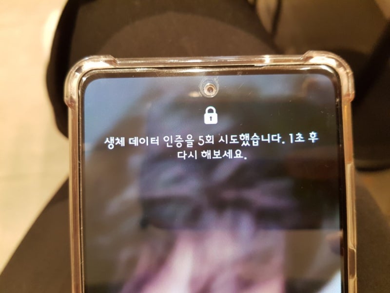 갤럭시 지문인식 오류 이유 내 핸드폰으로 진행해보았다