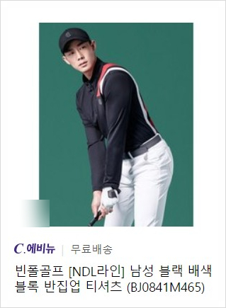  빈폴 골프 웨어 남/여성 반팔/긴팔/반집업 티셔츠