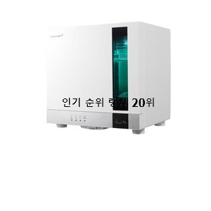 품질보증 식기건조기 인기 BEST TOP 20위