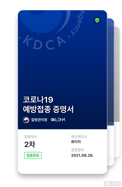  1차 AZ 2차 화이자 교차접종 후기 & 불면증
