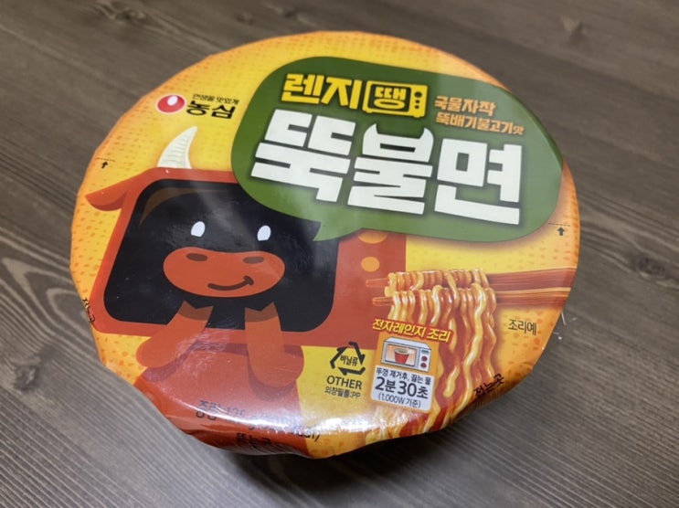  GS25신상 라면 뚝불면