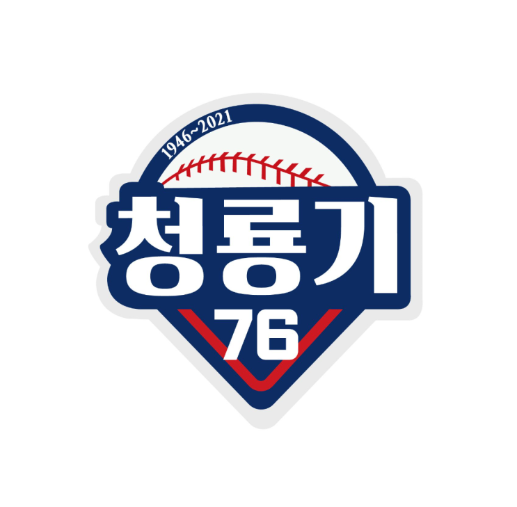 [제76회 청룡기] 마산용마고, 경북고에 5점 차 뒤집기 승... 