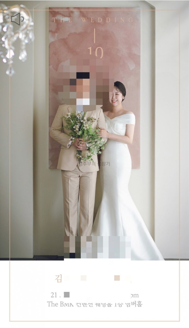  무료 모바일청첩장, 너무 쉽게 만드는 곳!(단점도 있음ㅎ)