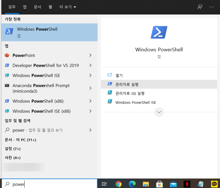  Firebase - Hosting 초기 설정 시 firebase.ps1 로드 실패 문제 해결 방법