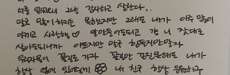  사람에게 상처받고 사람에게 치유받는 삶