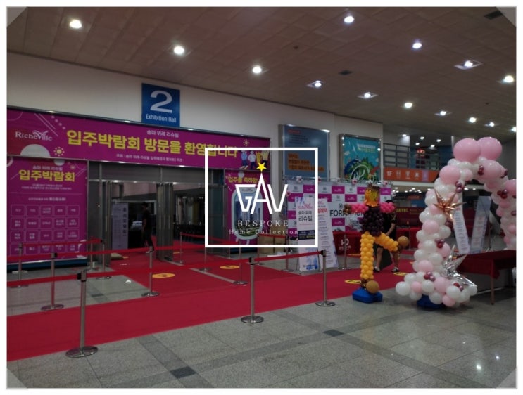  송파위례리슈빌 입주박람회 참석
