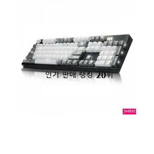  소문난 레오폴드적축키보드 제품 BEST 인기 TOP 20위