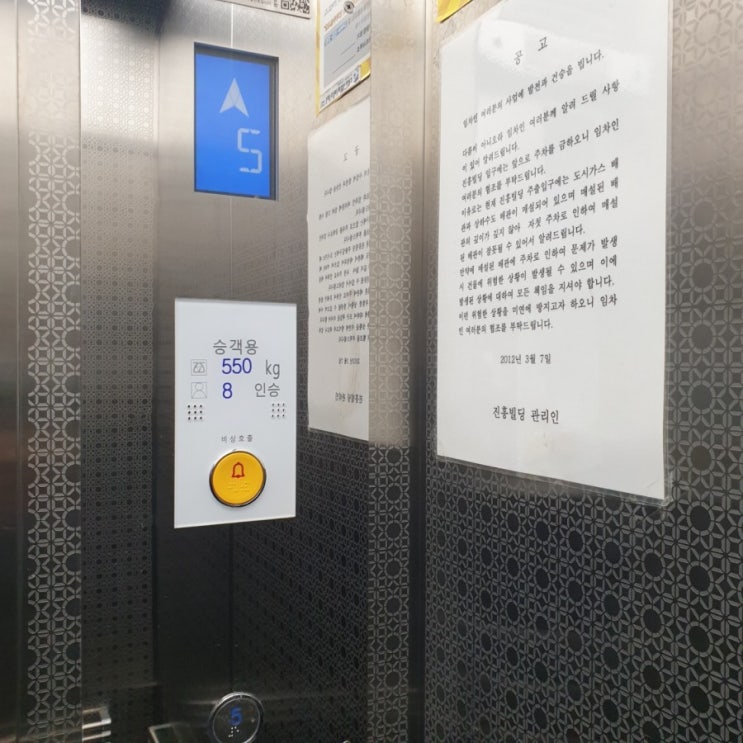 강남 논현동 진흥빌딩정밀검사대비엘리베이터교체공사 완료