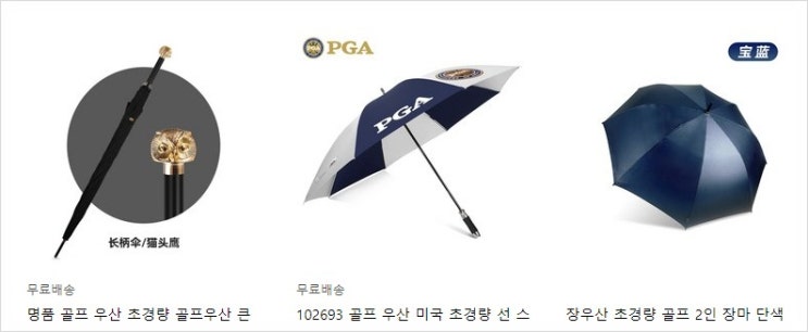  초경량 골프우산 티타늄/접이식/150g/UV차단/카카오