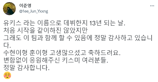  210828 이준영 트위터