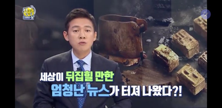  선을 넘는 녀석들... 역사가 뒤집혔다 - 경복궁 화장실 유구