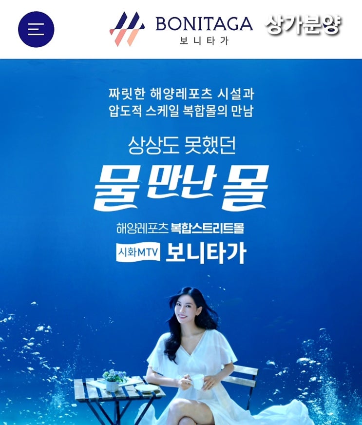  "현대엔지니어링" 해양레포츠 복합스트리트몰 "시화 MTV 보니타가"