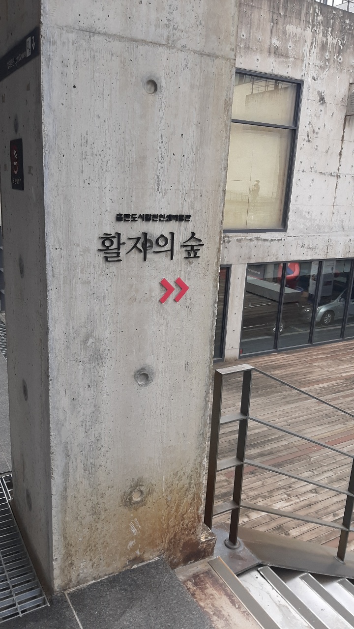  국내 여행지 추천, 파주 출판도시서 배우는 문자, 종이, 인쇄 역사