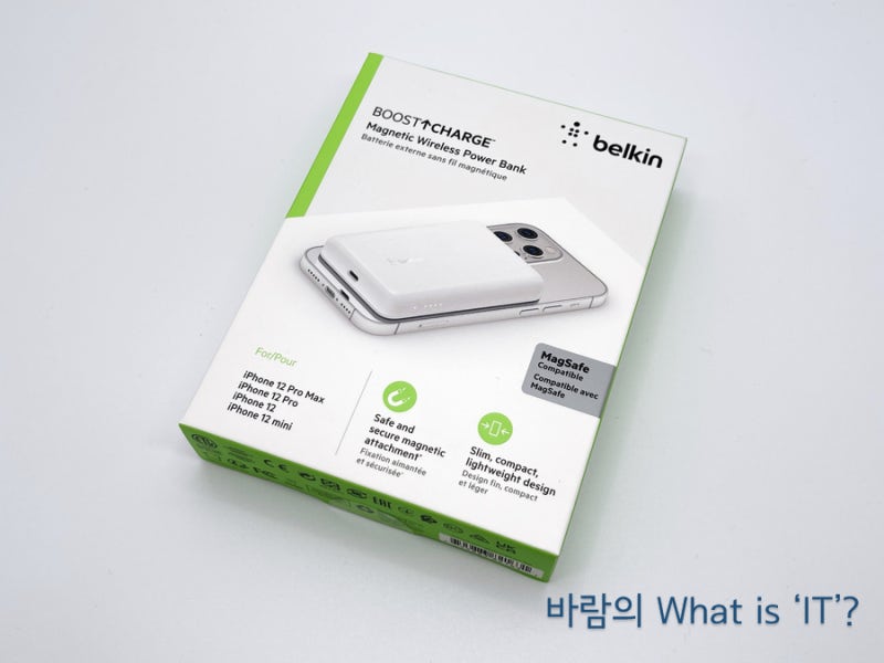 벨킨 맥세이프 보조배터리 2500mAh (BPD002btWH) 사용후기! - 맥세이프 배터리팩을 대체할 수 있을까? : 네이버 블로그 벨킨 맥세이프 보조배터리 2500Mah (Bpd002Btwh) 사용후기! - 맥세이프 배터리팩을 대체할 수 있을까? : 네이버 블로그