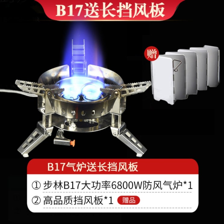 당신만 모르는 BULIN 대륙강염 버너 스토브 BL100-B17, E 추천합니다 당신만 모르는 BULIN 대륙강염 버너 스토브 BL100-B17, E 추천합니다