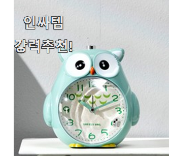  후기로대박난 무소음알람시계 선택 강추! 찐입니다.