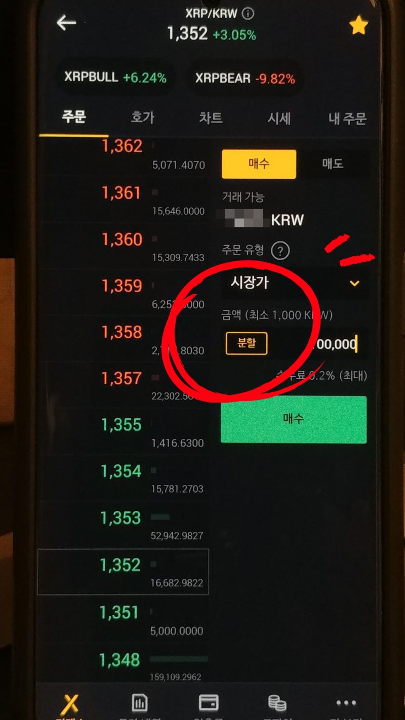 비트코인 거래소 고팍스 : 코인 매수/매도 원화 입금/출금 하는법 : 네이버 블로그