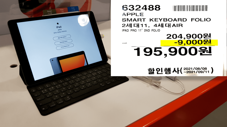 코스트코 8월 마지막 주~9월 첫째주 (2021.8.30~2021.9.05) 할인상품과 추석상품 정보입니다. 코스트코 8월 마지막 주~9월 첫째주 (2021.8.30~2021.9.05) 할인상품과 추석상품 정보입니다.