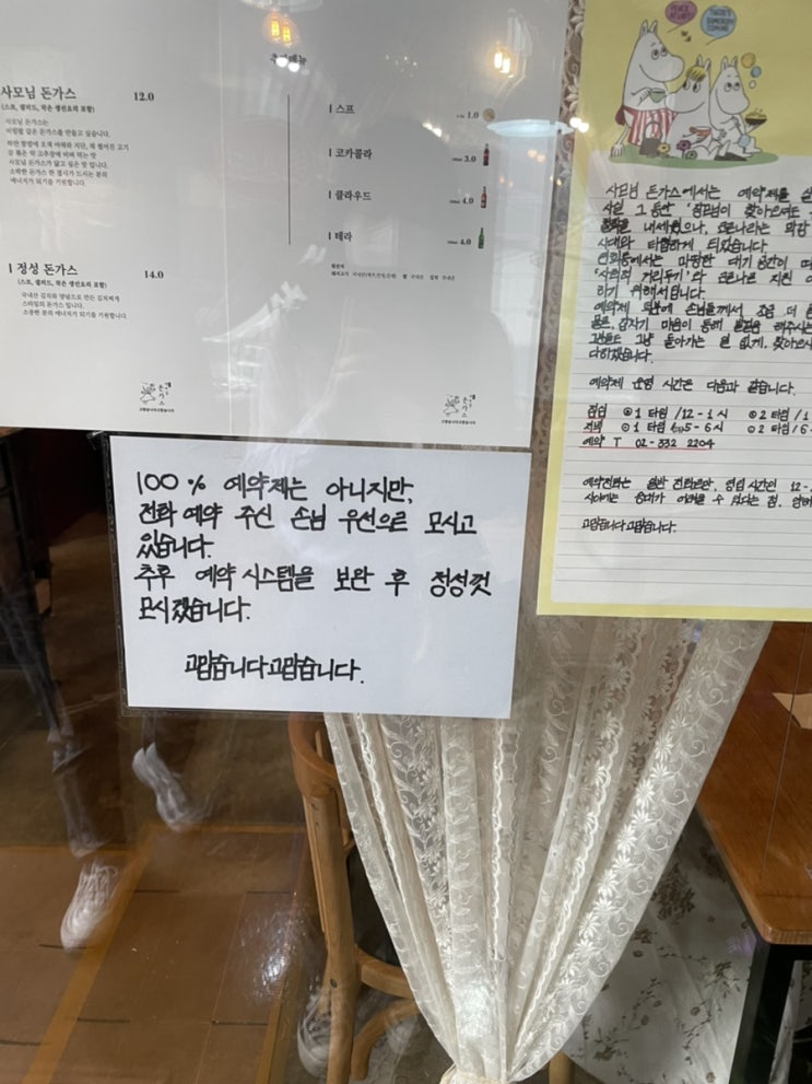  연희동 사모님 돈까스.. 찾아갔는데 못먹음