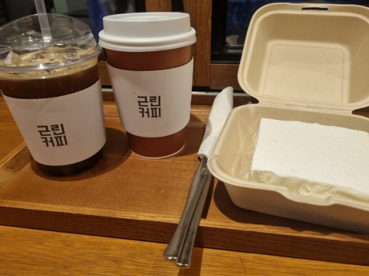  [불광천카페] 근린커피 맛과 가격 그리고 분위기