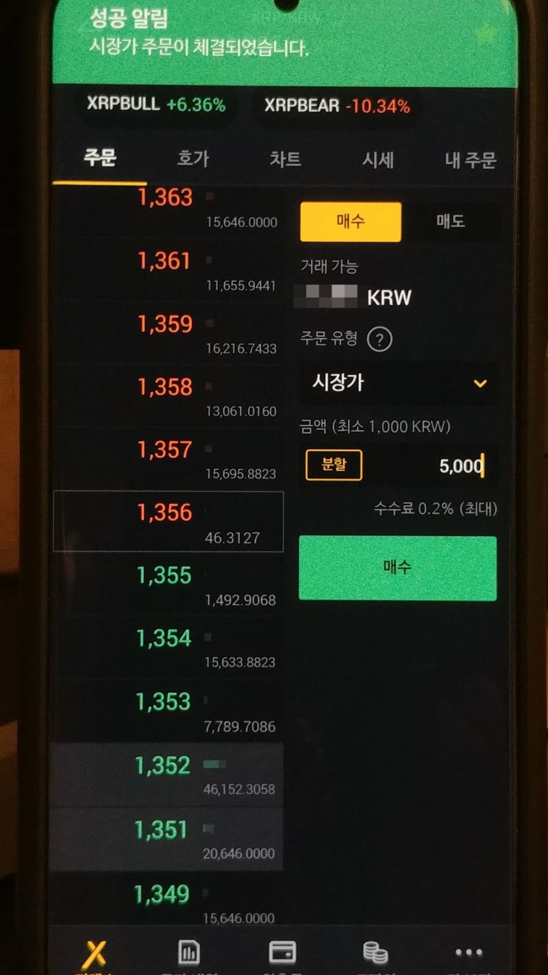 비트코인 거래소 고팍스 : 코인 매수/매도 원화 입금/출금 하는법 : 네이버 블로그