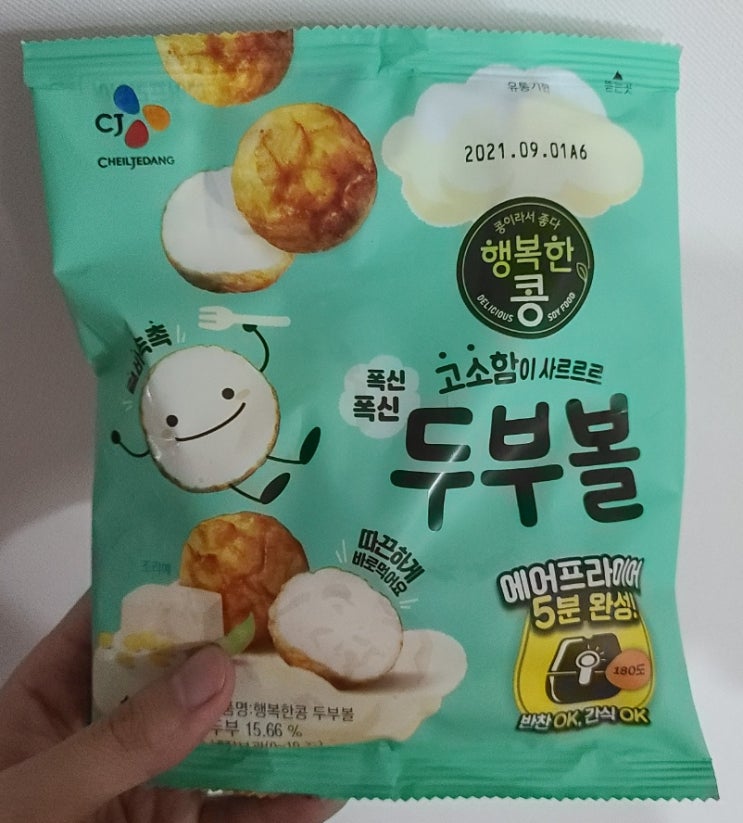  CJ제일제당 두부볼