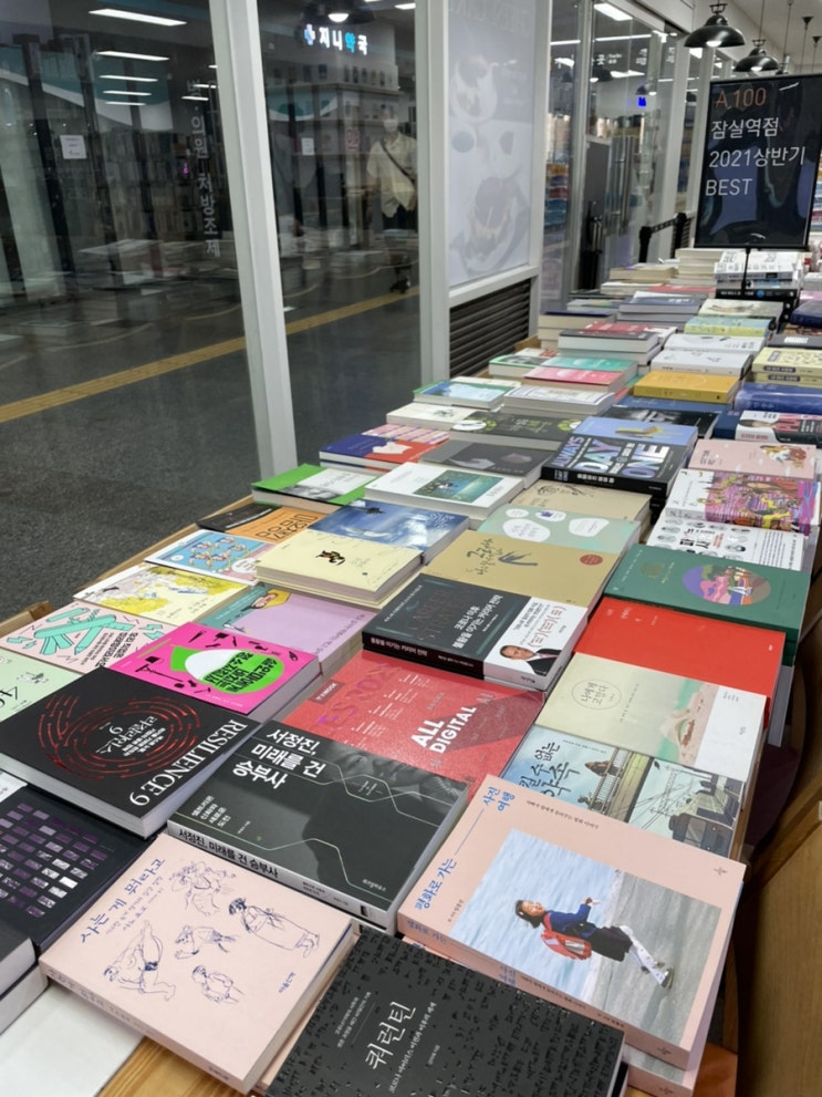  알라딘 중고서점 잠실점 / 모녀의 주말 북데이트