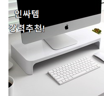  콕 찝어알려드림 듀얼모니터받침대 가성비 꿀템 맘에 쏙 드네요