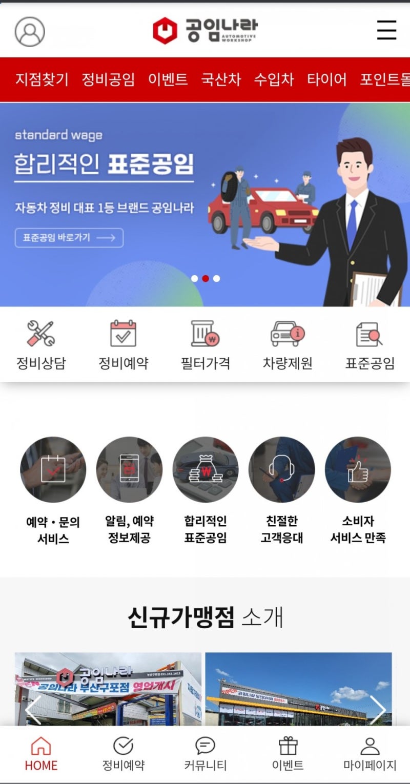 중고차 공임나라 정비 후기(정밀점검plus) : 네이버 블로그 중고차 공임나라 정비 후기(정밀점검Plus) : 네이버 블로그