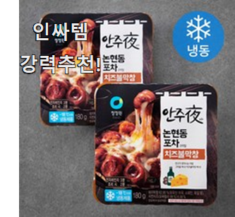  초대박 안주야불막창 최고 꿀템 이러니 많이 찾는거 같아요.