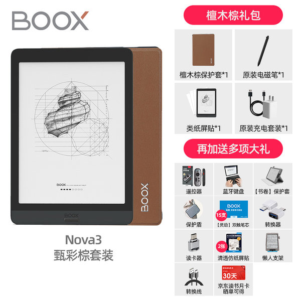 요즘 인기있는 이북 전자책 뷰어 리더기 단말기 7.8 BOOX NOVA3, 젠 까이 브라운, 공식 표준 추천합니다 요즘 인기있는 이북 전자책 뷰어 리더기 단말기 7.8 BOOX NOVA3, 젠 까이 브라운, 공식 표준 추천합니다