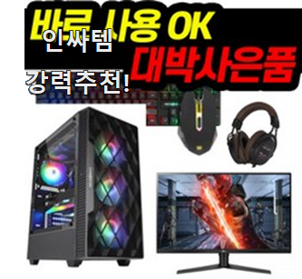  놀라운 컴퓨터모니터 상품정보 갖고싶어요.