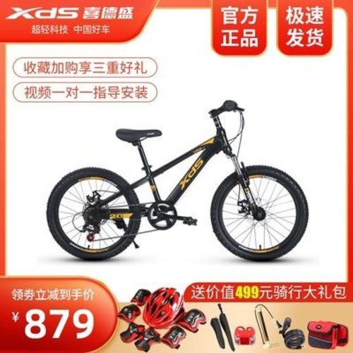 가성비갑 풀샥 mtb 미니 스프린터 버디 희덕성 중국풍 청소년 변속 스쿠터호 아동 산악자전거 20, 01 차이나 화이트 20인치, 01 7속 좋아요 가성비갑 풀샥 mtb 미니 스프린터 버디 희덕성 중국풍 청소년 변속 스쿠터호 아동 산악자전거 20, 01 차이나 화이트 20인치, 01 7속 좋아요