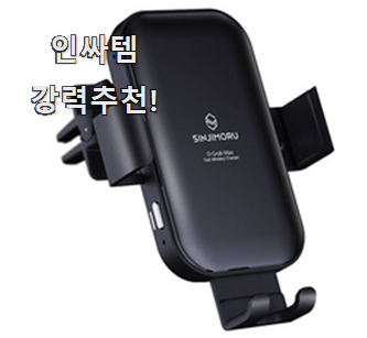  센스있는 신지모루거치대 별점 순위 추천!