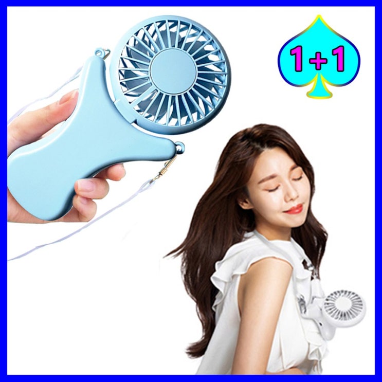 가성비 뛰어난 에스제이 목걸이선풍기 목걸이형 미니 핸디 휴대용 선풍기 목걸이 3 in 1 핸즈프리 손풍기 손선풍기, 공용, 목걸이선풍기 (블루1개+화이트1개) 추천합니다 가성비 뛰어난 에스제이 목걸이선풍기 목걸이형 미니 핸디 휴대용 선풍기 목걸이 3 in 1 핸즈프리 손풍기 손선풍기, 공용, 목걸이선풍기 (블루1개+화이트1개) 추천합니다