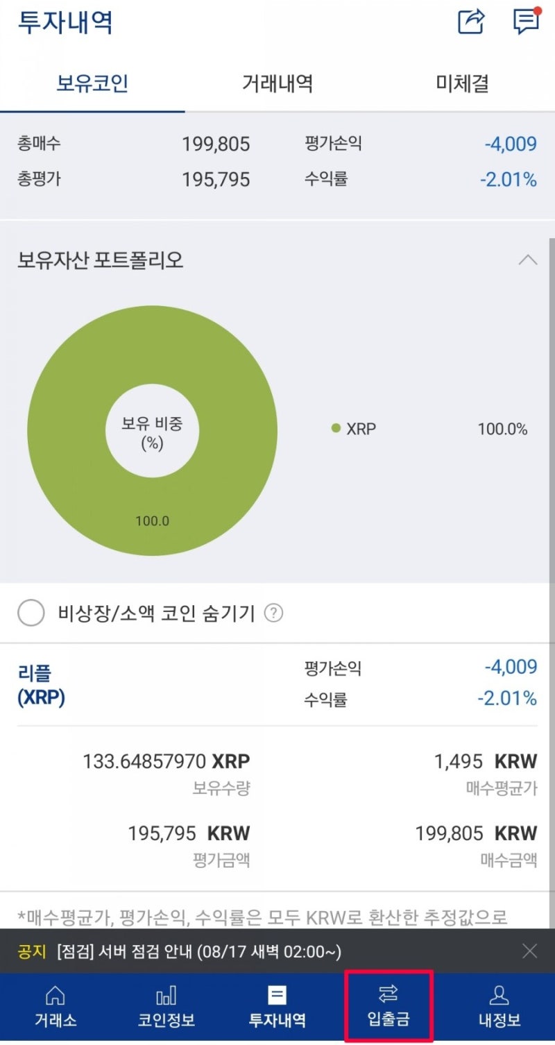 비트겟 가입 및 선물거래 방법 A부터 Z까지 분석 : 네이버 블로그