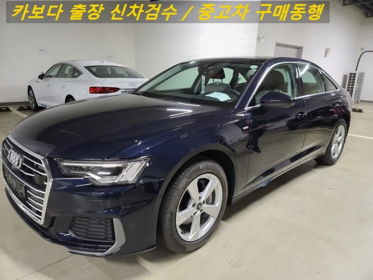  카보다-아우디 A6 45 TDI 신차계약후 인수전 정비사동행 출장검수대행 및 대치 신차검수