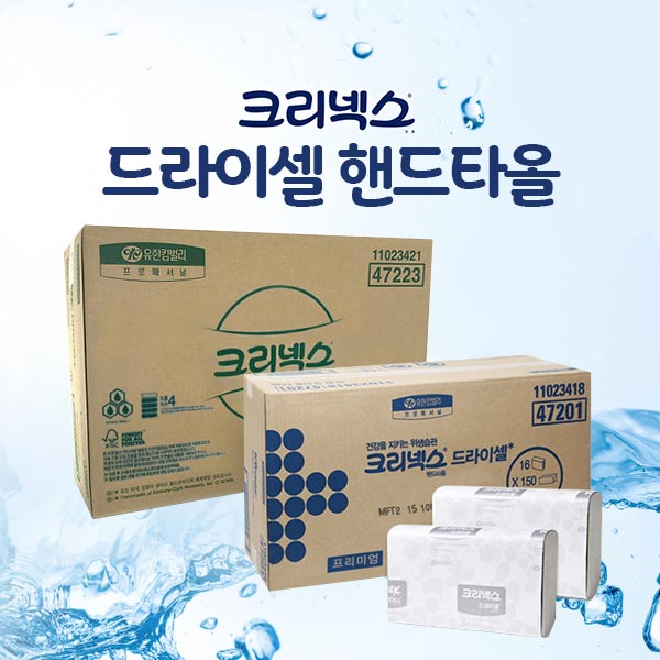 가성비갑 유한킴벌리 크리넥스 드라이셀 핸드타올 F250 5000매/47201, 스카트 에어플렉스타올 250매x20밴드 추천해요