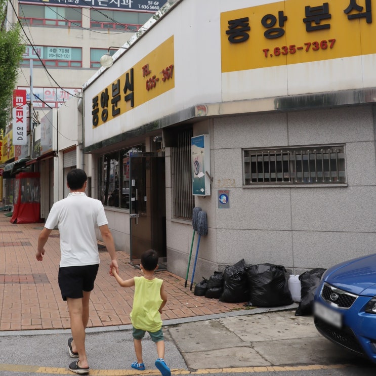  경북 영주 중앙분식 쫄면포장 드디어 나도 먹어봤다