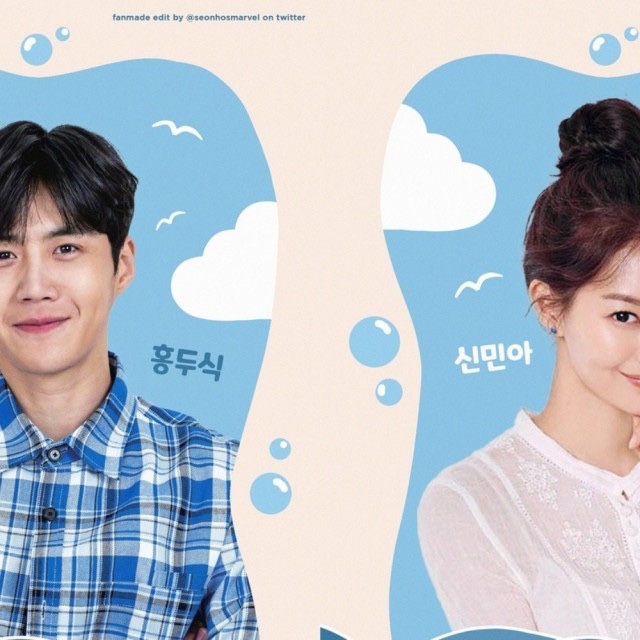  갯마을 차차차 1회 공진에 울리는 OST 카더가든
