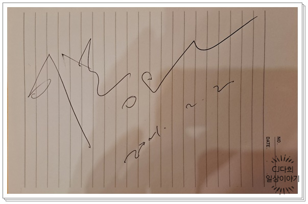  나에게 용기 한 스푼은 지금?