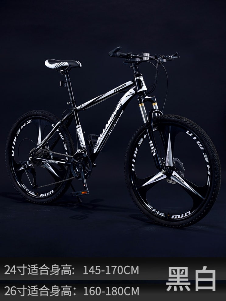 선호도 좋은 그래블자전거 산악자전거 오프로드 변속 사이클 합금 여학생 알루미늄 청소년 스포츠카, 플래그십-흑백 트라이휠 + 24단 + 26인치 좋아요