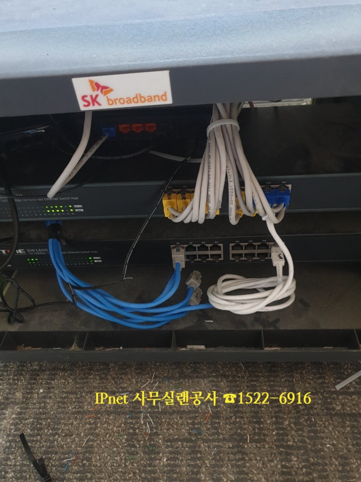  장마철 랜선정리 및 랜선공사 해드리고 왔어요~