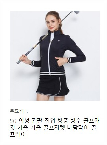  벤제프 골프 남여성/바람막이/레인웨어/티셔츠/치마스커트바지