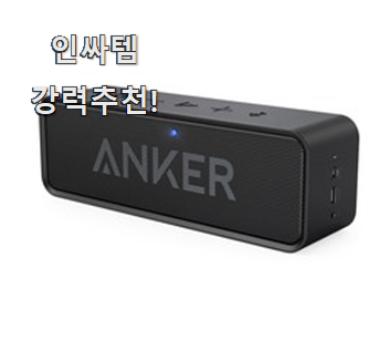  대박특가 하만카돈사운드스틱4 인기 너무 좋아 가슴이 뛰네요.