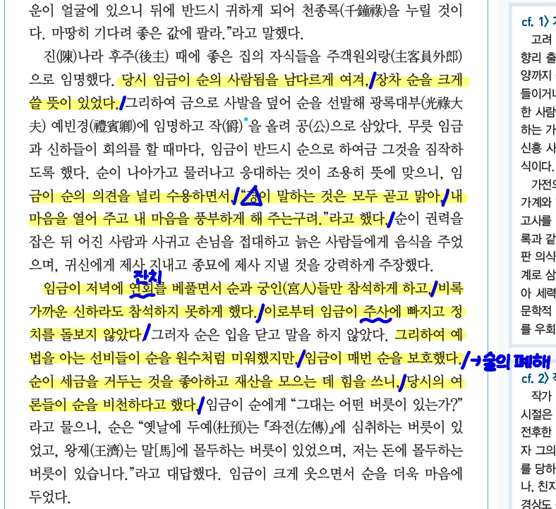 수능국어 임춘 해설 및 줄거리 : 네이버 블로그