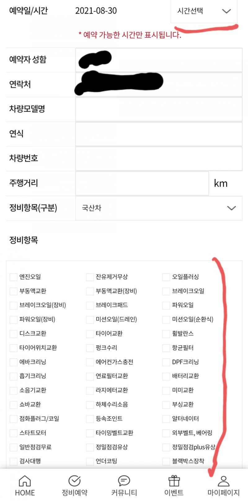 중고차 공임나라 정비 후기(정밀점검plus) : 네이버 블로그 중고차 공임나라 정비 후기(정밀점검Plus) : 네이버 블로그